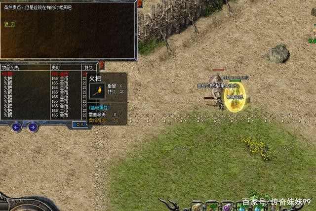 传奇私服的地图怎么缩小 实用操作全攻略